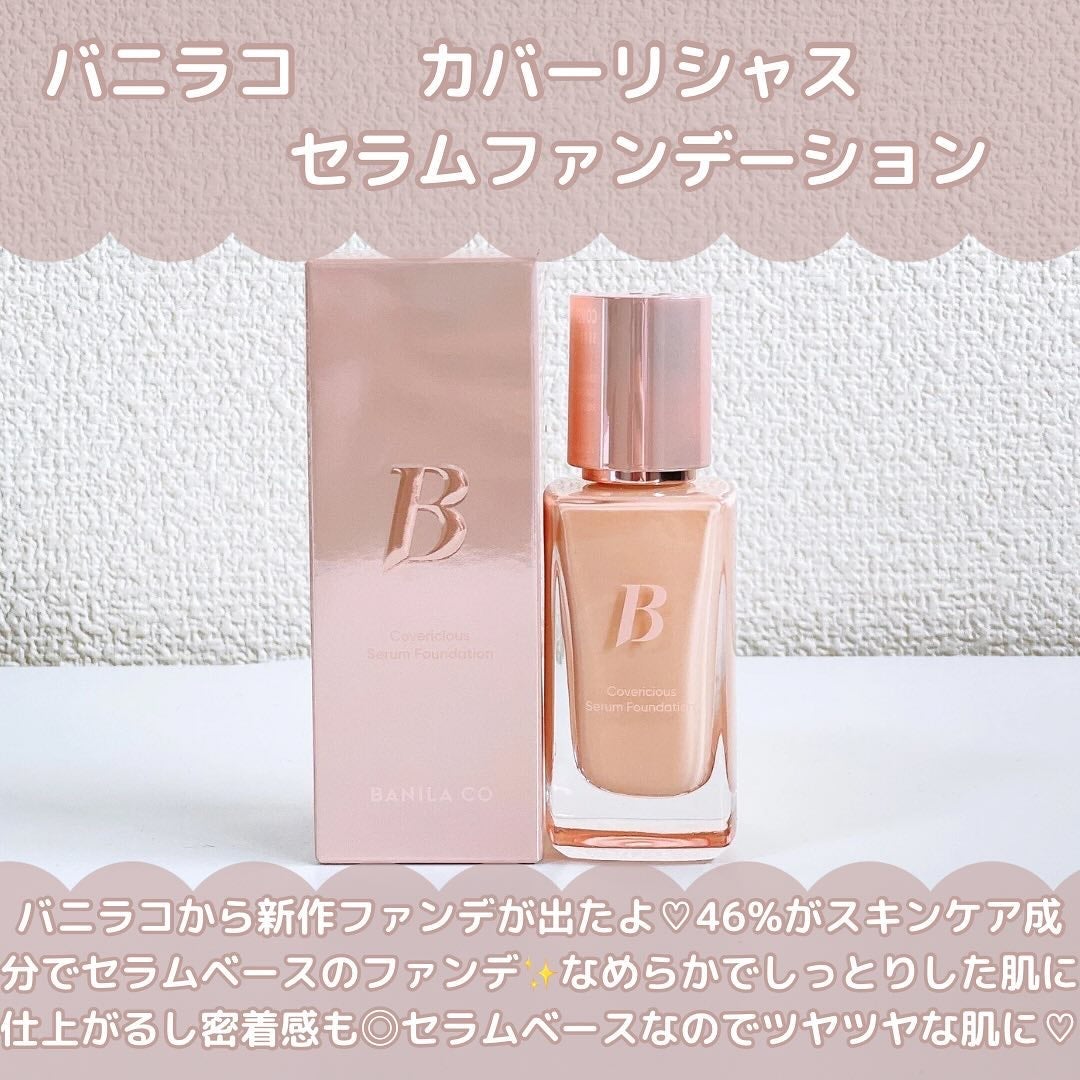 カバーリシャスセラムファンデーション/BANILA CO/リキッドファンデーションを使ったクチコミ(2枚目)