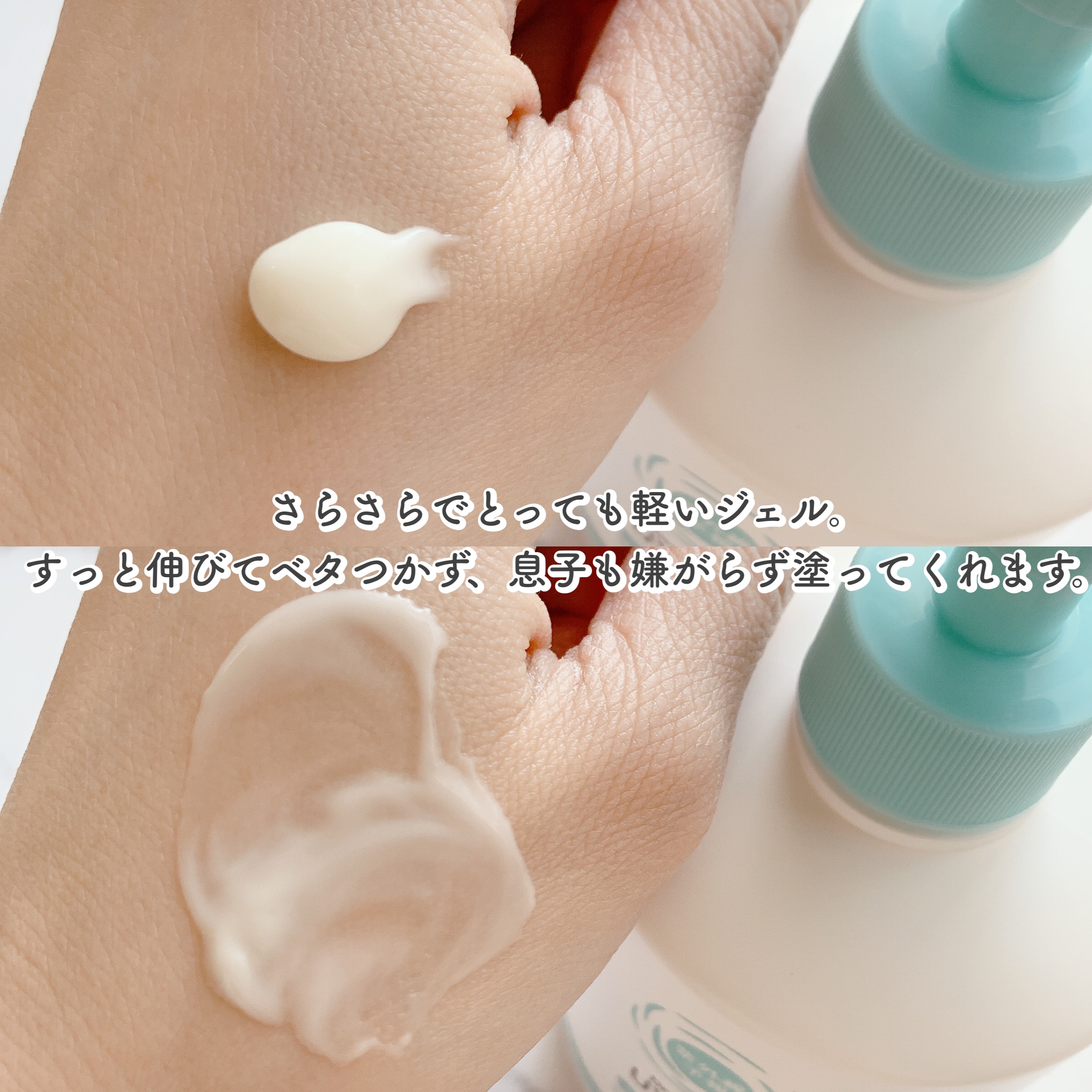 UVさらさらジェル 250g/紫外線予報/日焼け止めジェルを使ったクチコミ（2枚目）