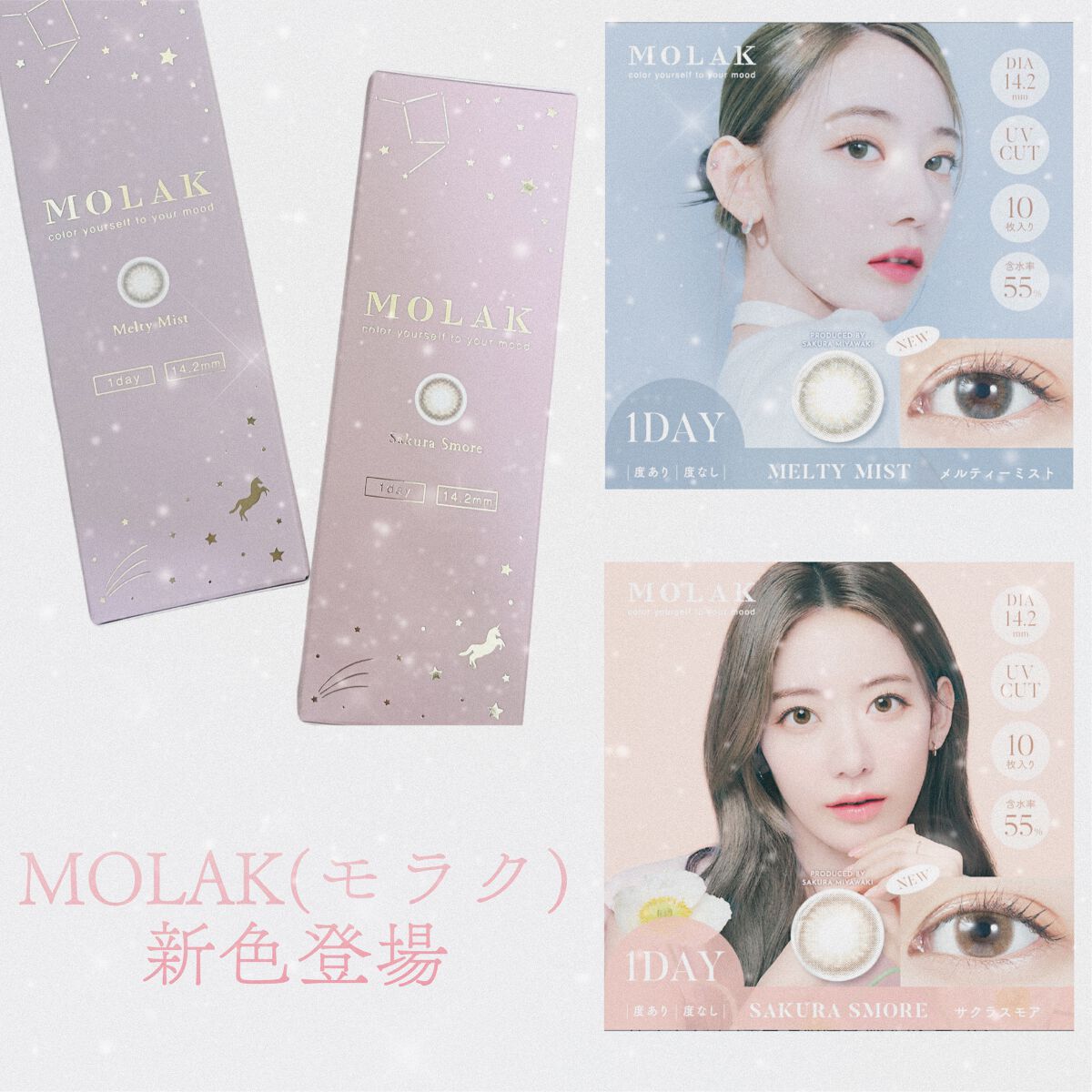 MOLAK 1day/MOLAK/ワンデー（１DAY）カラコンを使ったクチコミ（1枚目）