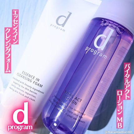エッセンスイン クレンジングフォーム/d プログラム/洗顔フォームを使ったクチコミ(1枚目)