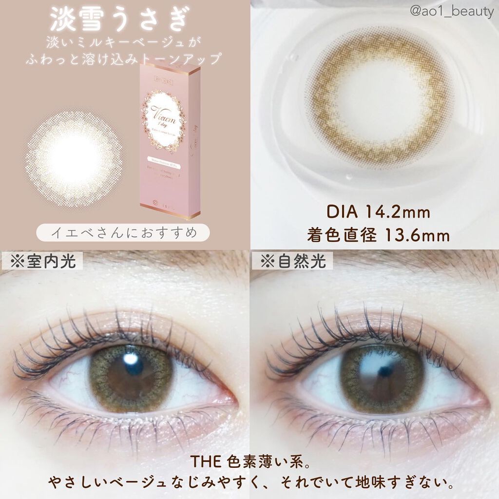 ビュームワンデー/ビューム/ワンデー（１DAY）カラコンを使ったクチコミ（3枚目）