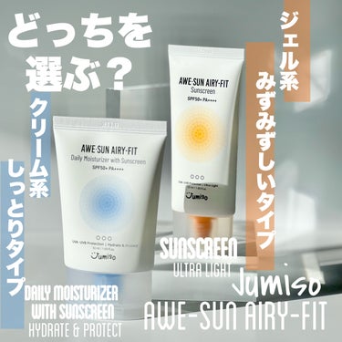 AWE・SUN AIRY-FIT Sunscreen/JUMISO/日焼け止め・UVケアを使ったクチコミ（1枚目）