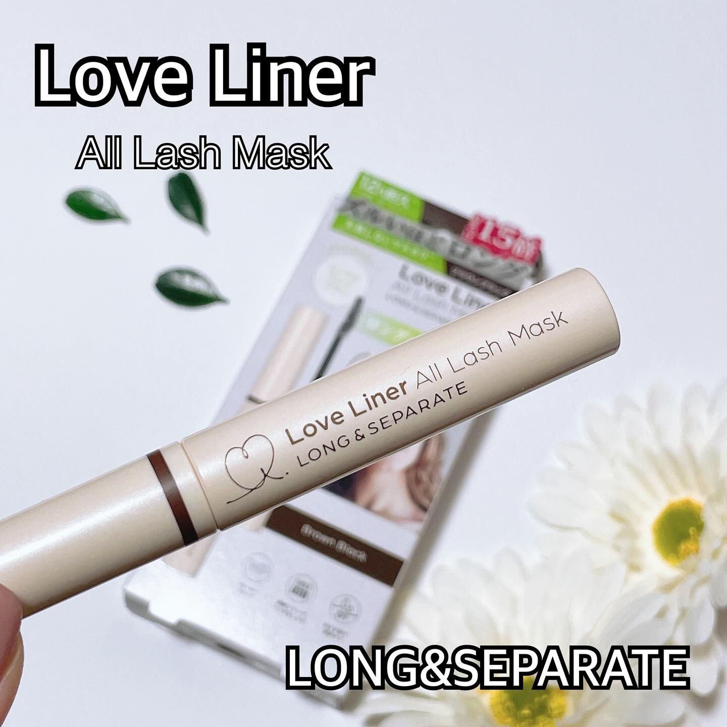 オールラッシュ マスク ロング＆セパレート＜マスカラ＞/ラブ・ライナー/マスカラを使ったクチコミ（1枚目）