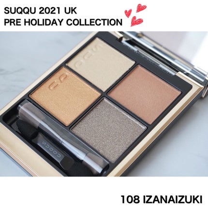 シグニチャー カラー アイズ/SUQQU/アイシャドウパレットを使ったクチコミ(1枚目)