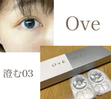 OvE(オヴィ) 1day/OvE/ワンデー(1DAY)カラコンを使ったクチコミ(1枚目)