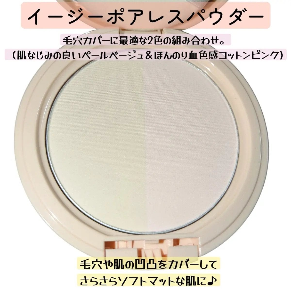 イージーポアレスパウダー/#CLOSET/プレストパウダーを使ったクチコミ(2枚目)