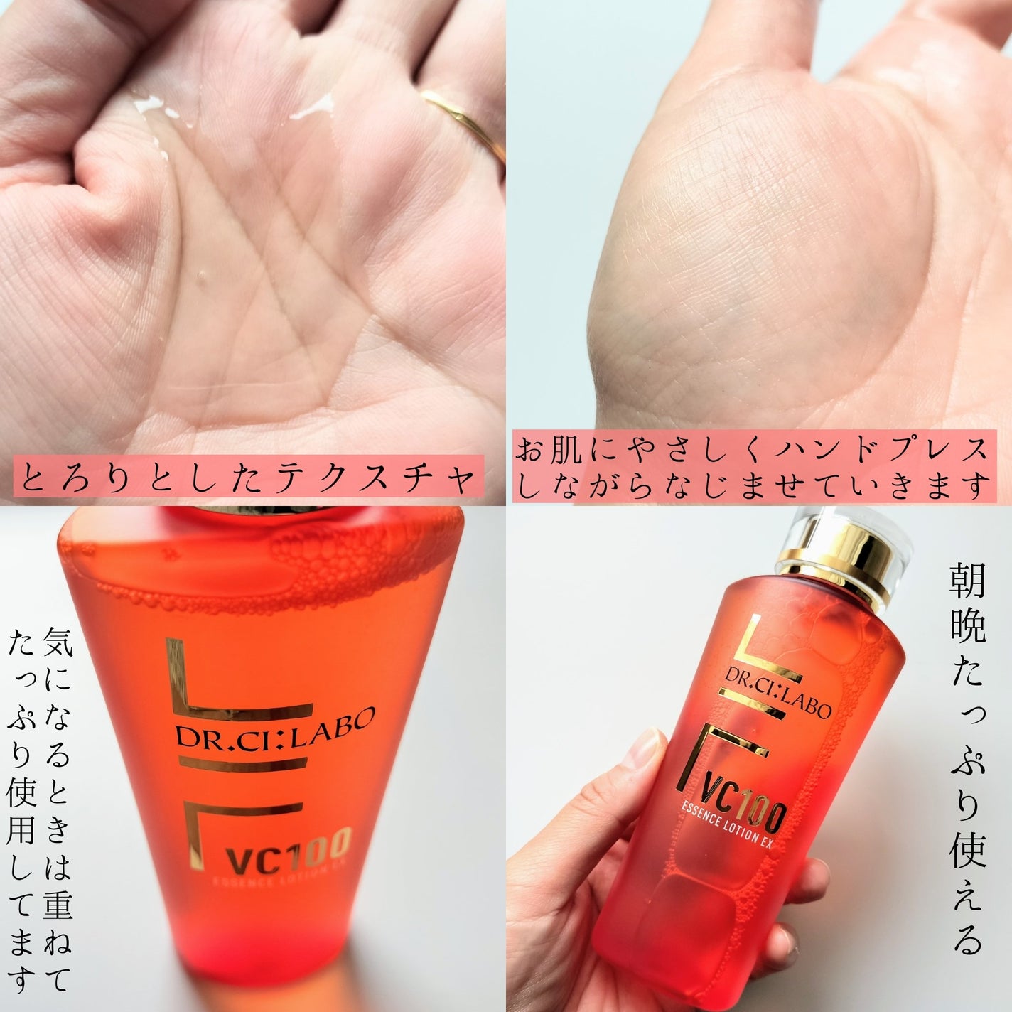 VC100エッセンスローション EX/ドクターシーラボⓇ/化粧水を使ったクチコミ(3枚目)