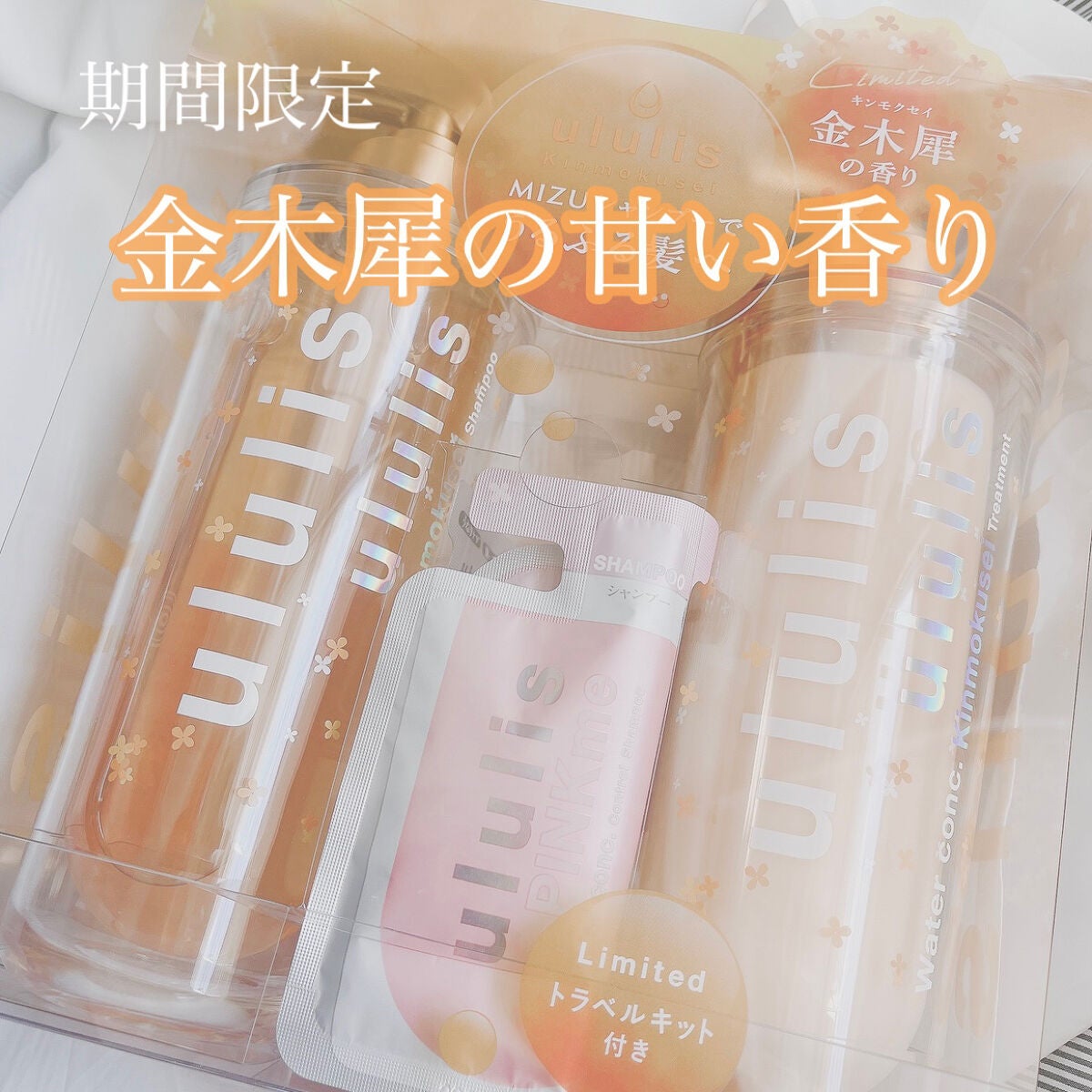 ウォーターコンク モイストシャンプー/ヘアトリートメント/ululis/市販シャンプーを使ったクチコミ(1枚目)