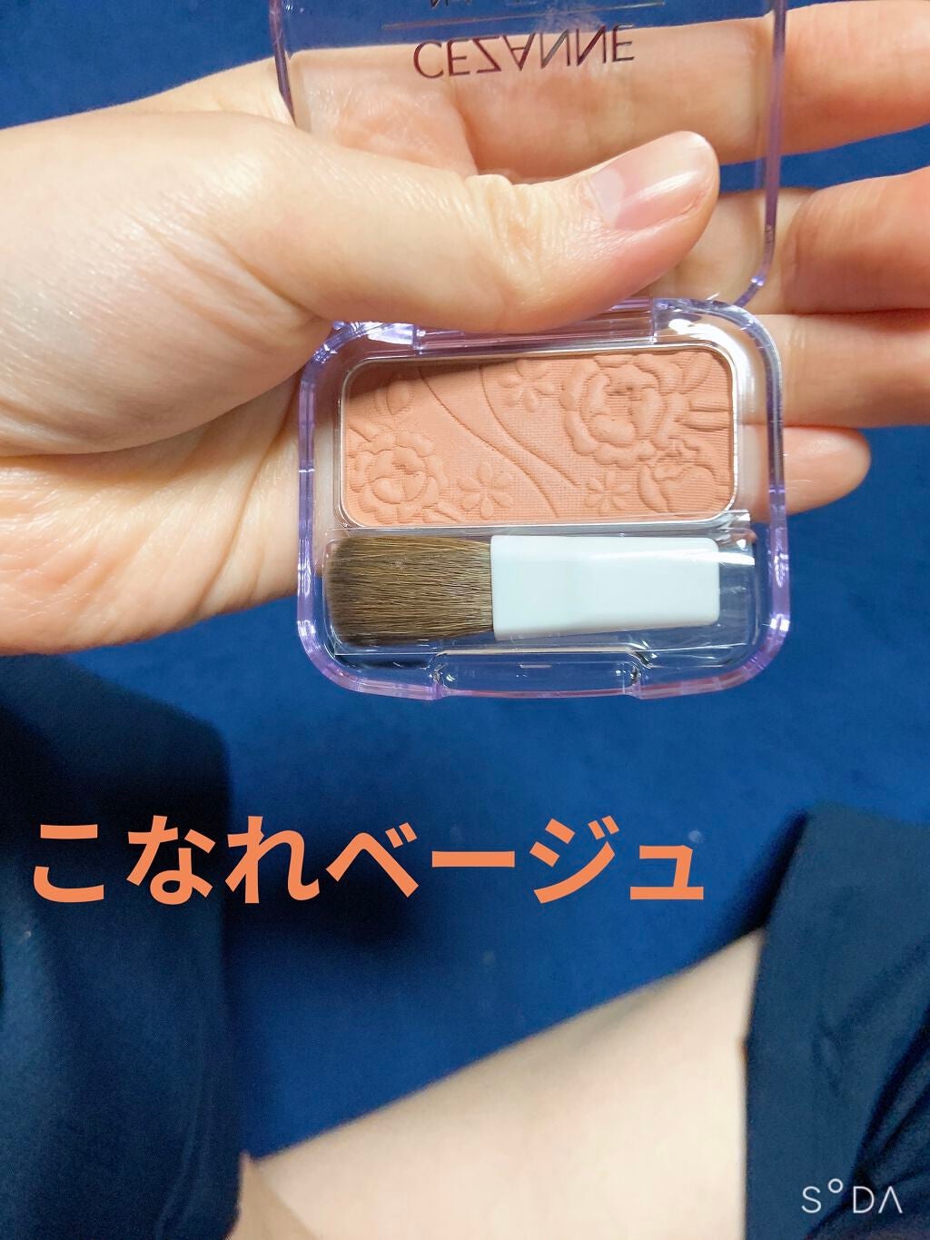 ナチュラル チークN/CEZANNE/パウダーチークを使ったクチコミ(4枚目)