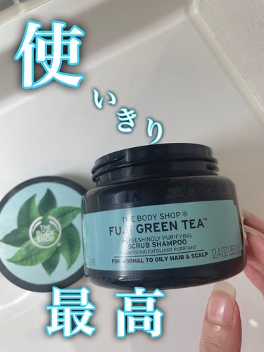 今日は使い切りレビュです！
THE BODY SHOPのリフレッシュピュアクレンジングヘアスクラブ FGTです！！
こちらはシリコンフリーで、そこに行くに従って粒が大きいソルトが入っていますので、上の滑