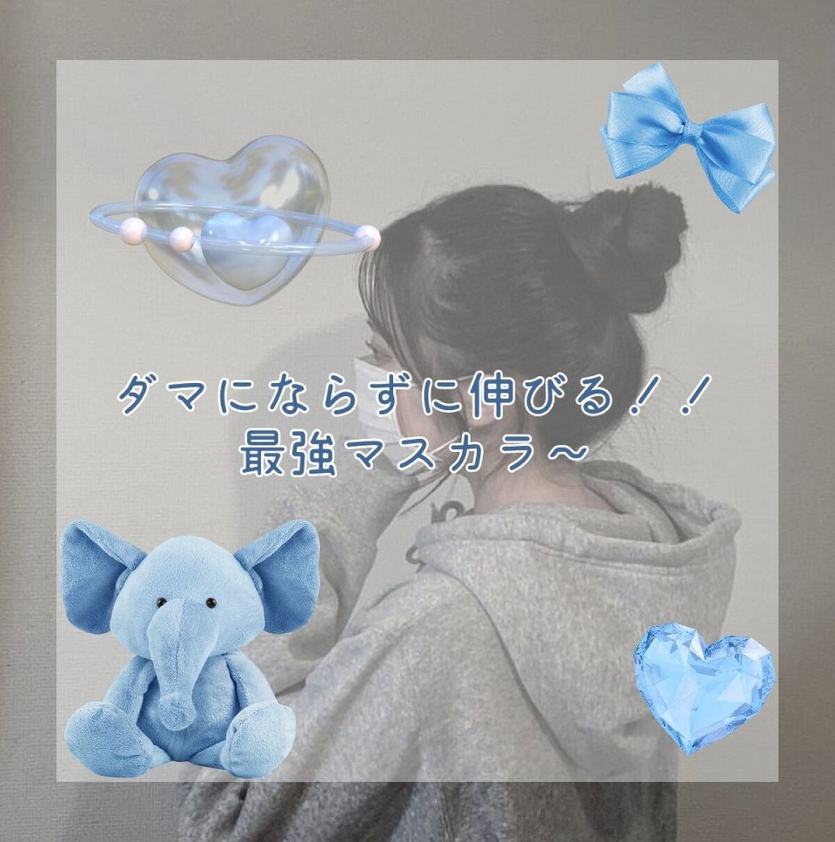 オールデイ ロング アンド カール マスカラ/Milk Touch/マスカラを使ったクチコミ(1枚目)