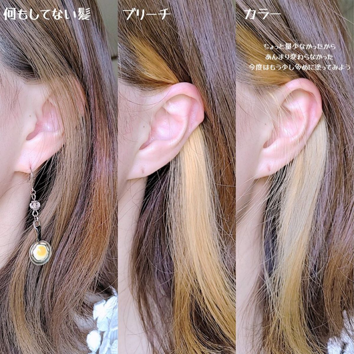 カラークリーム/got2b/ヘアカラーを使ったクチコミ(5枚目)