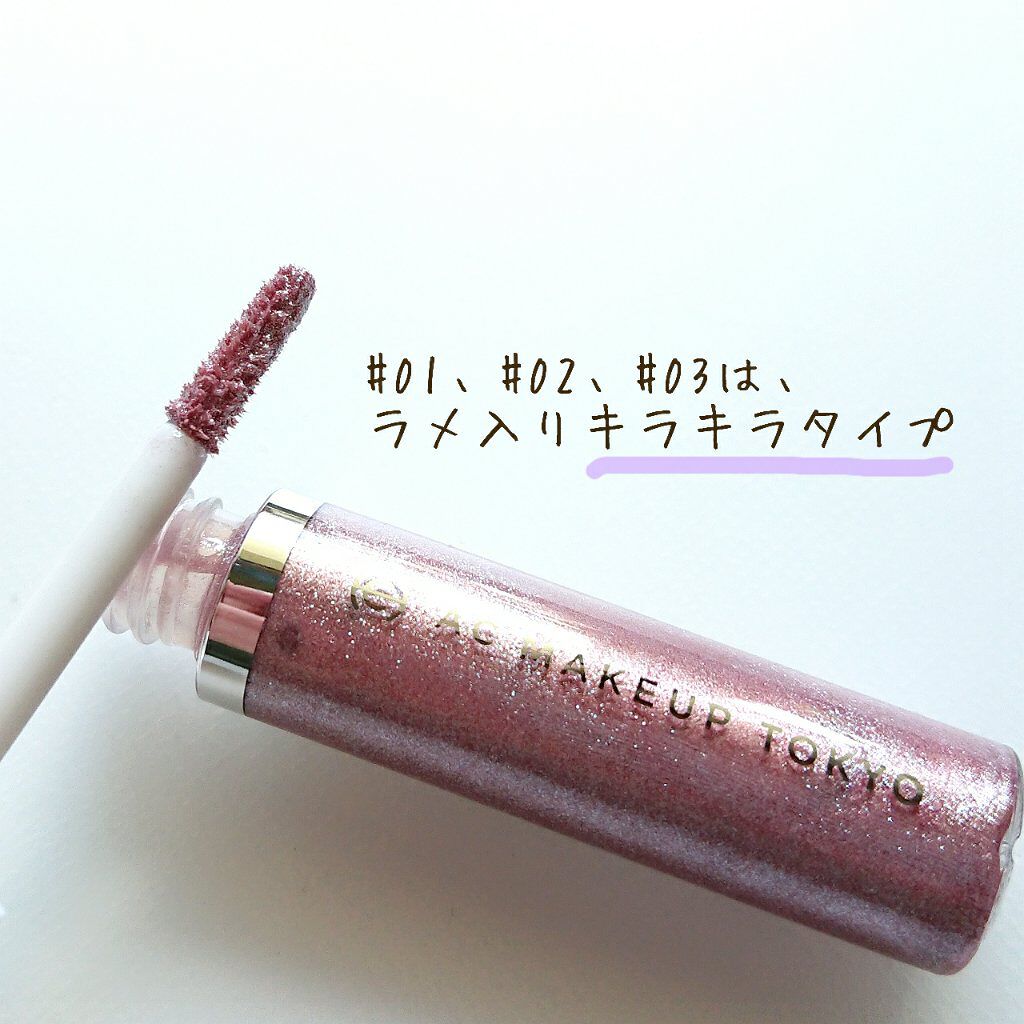 ACリキッドアイカラー/セリア/リキッドアイシャドウを使ったクチコミ(3枚目)