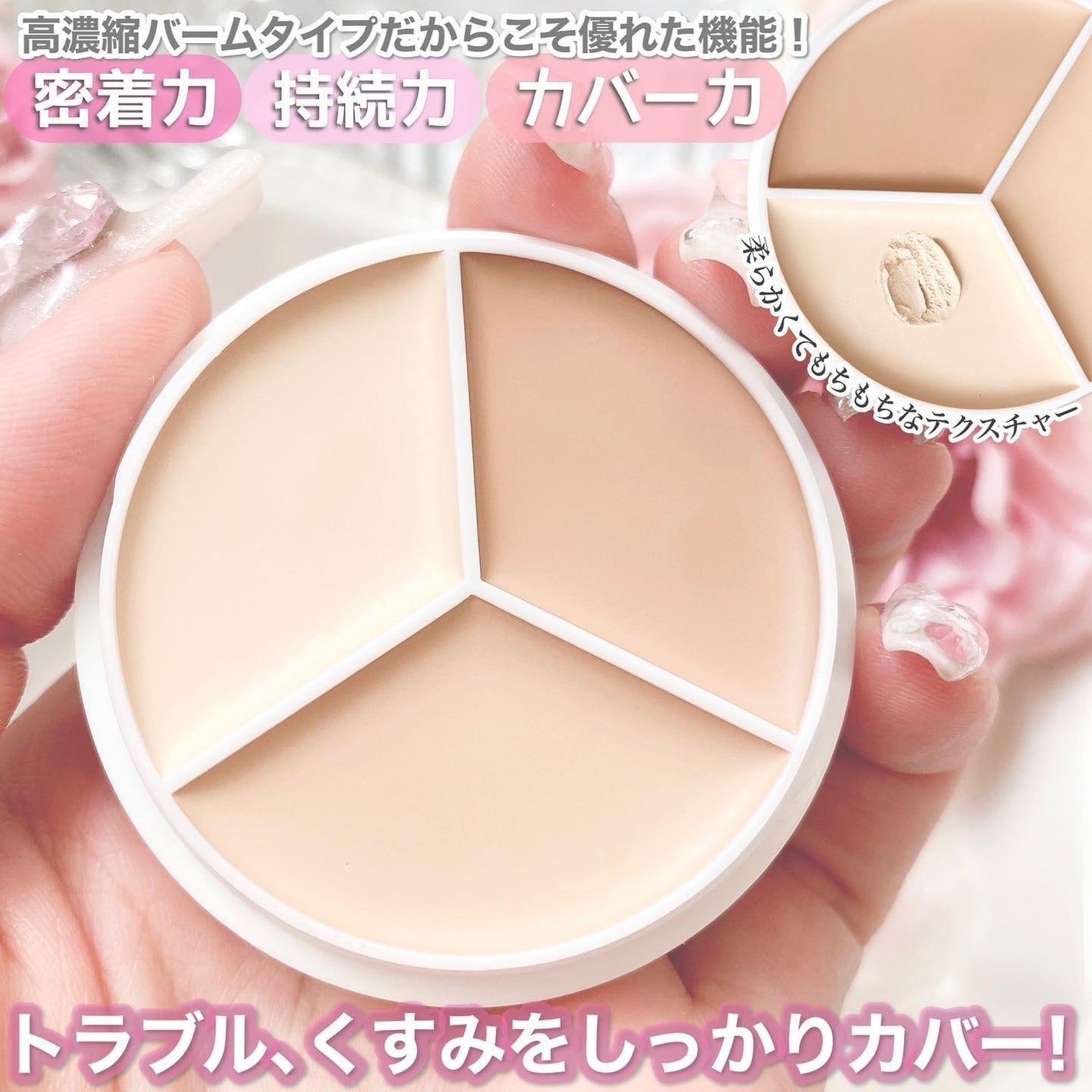 カバーアッププロコンシーラー/TFIT/パレットコンシーラーを使ったクチコミ(2枚目)