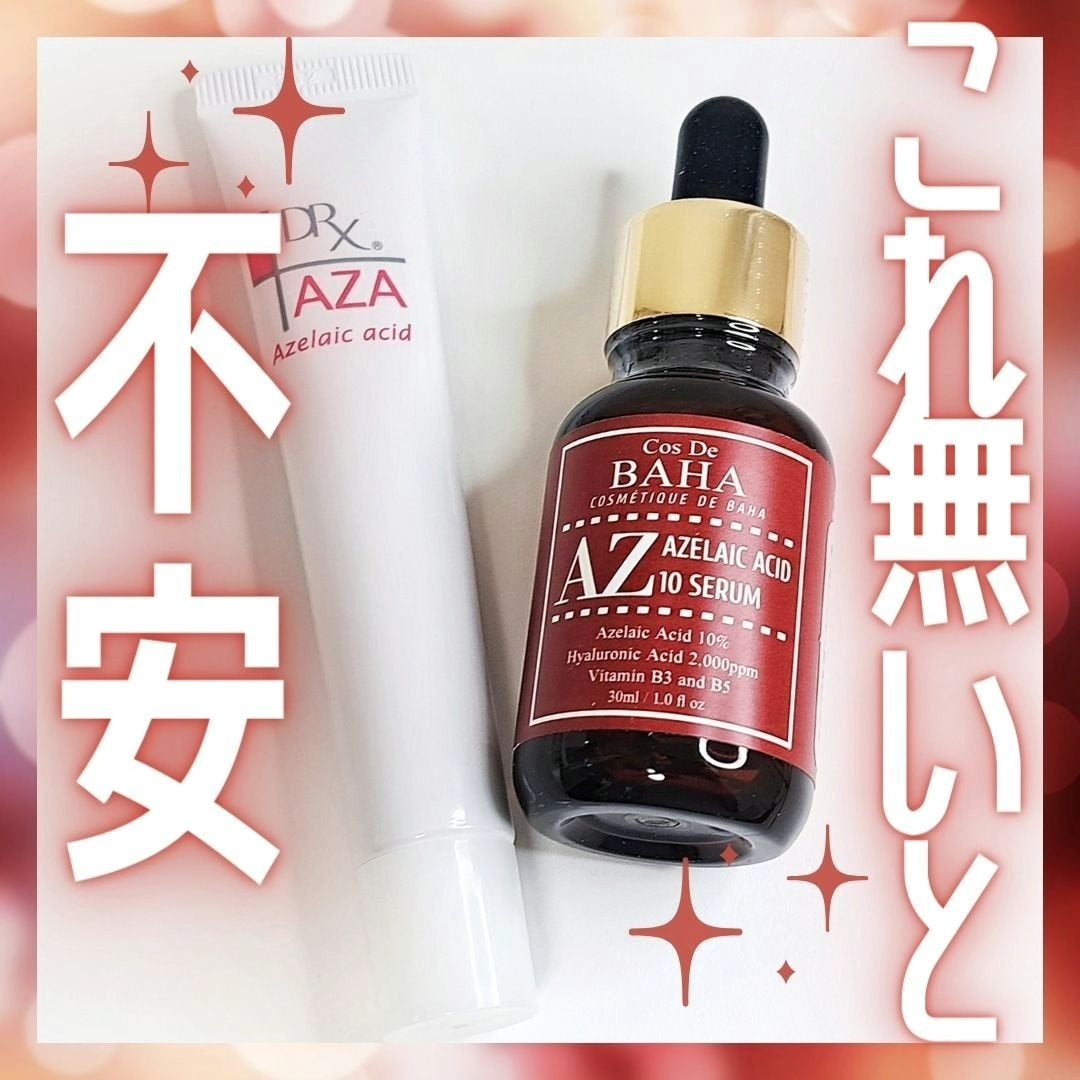 DRX AZAクリア/ロート製薬/その他スキンケアを使ったクチコミ(1枚目)