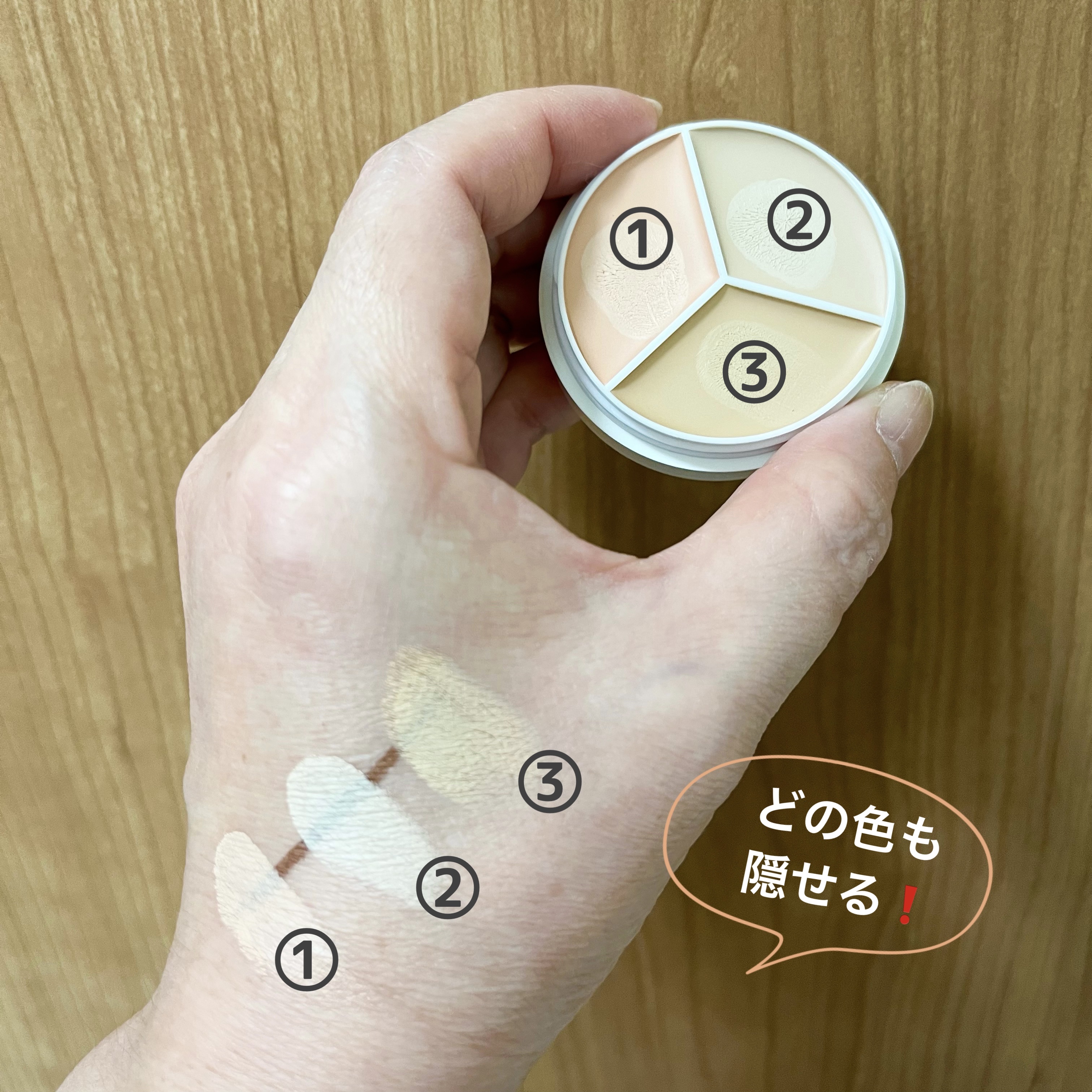 カバーアッププロコンシーラー/TFIT/パレットコンシーラーを使ったクチコミ（2枚目）