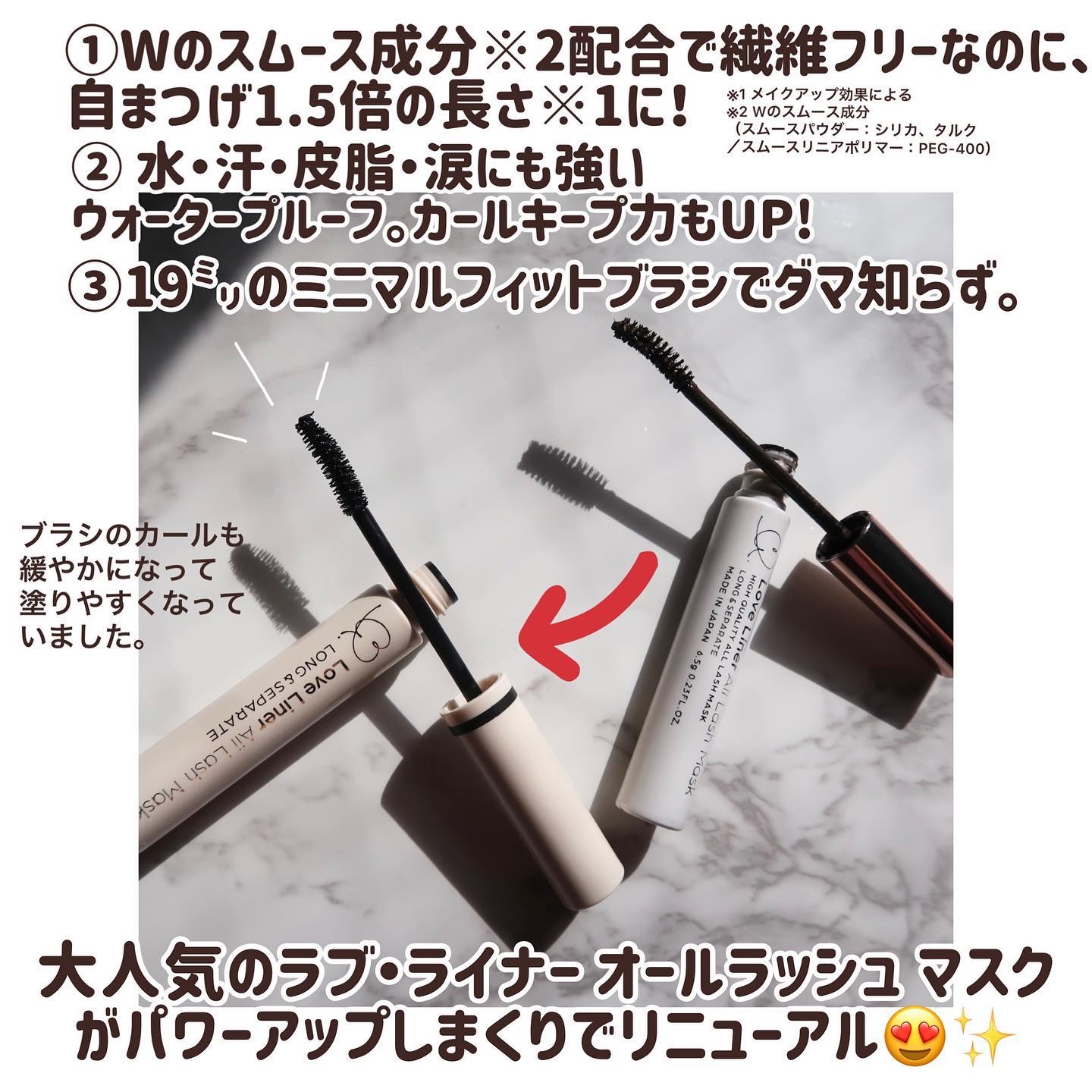 オールラッシュ マスク ロング＆セパレート＜マスカラ＞/ラブ・ライナー/マスカラを使ったクチコミ（2枚目）