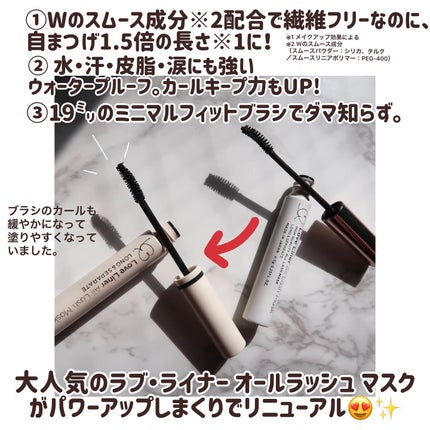 オールラッシュ マスク ロング&セパレート<マスカラ>/ラブ・ライナー/マスカラを使ったクチコミ(2枚目)