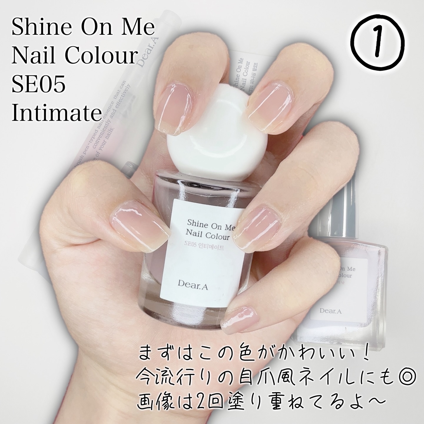 シャインオンミーネイルカラー T01.フィニッシングトップコート/Dear.A/マニキュアを使ったクチコミ（3枚目）