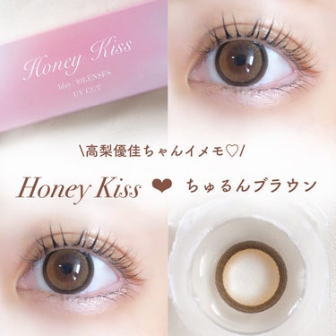 HoneyKiss HoneyKiss 1dayのクチコミ「𝐻𝑜𝑛𝑒𝑦 𝐾𝑖𝑠𝑠 1𝑑𝑎𝑦 『ちゅるんブラウン』🩰
⁡
⁡
#カラコンレポ 👀
⁡
⁡
⁡.....」（1枚目）