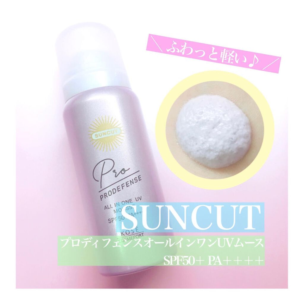 プロディフェンス オールインワンUV ムース/サンカット®/日焼け止めクリームを使ったクチコミ(1枚目)