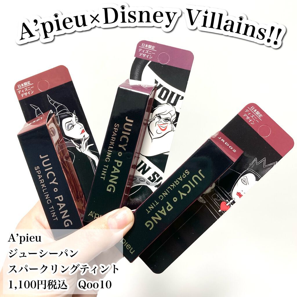 アピュー ジューシーパン スパークリングティント/A’pieu/口紅を使ったクチコミ(2枚目)