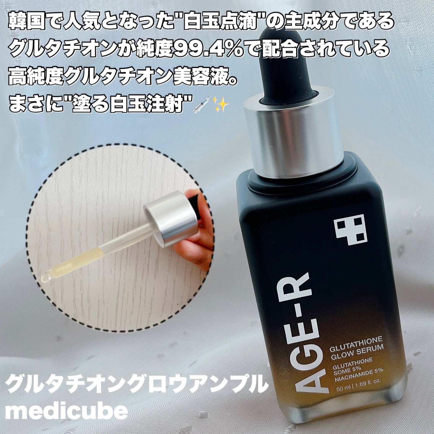 グルタチオングロウアンプル/MEDICUBE/美容液を使ったクチコミ(2枚目)