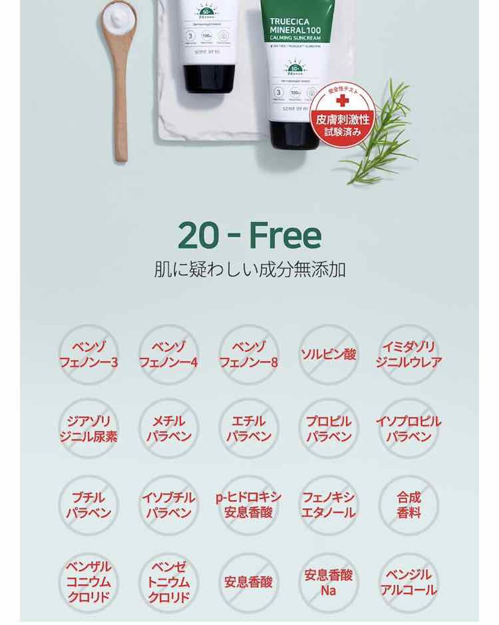 TRUECICAミネラルカーミングトーンアップ 日焼け止め/SOME BY MI/日焼け止めクリームを使ったクチコミ（2枚目）