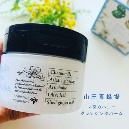 マヌカハニー クレンジングバーム/アピセラピーコスメティクス/クレンジングバームを使ったクチコミ(1枚目)