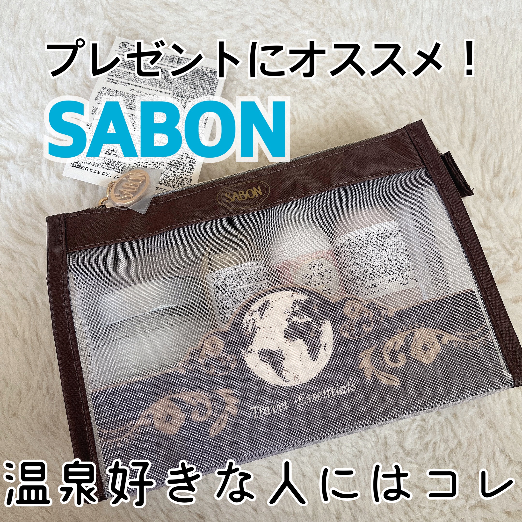 トラベルキット エッセンシャル グリーン・ローズ/SABON/トライアルキットを使ったクチコミ（1枚目）
