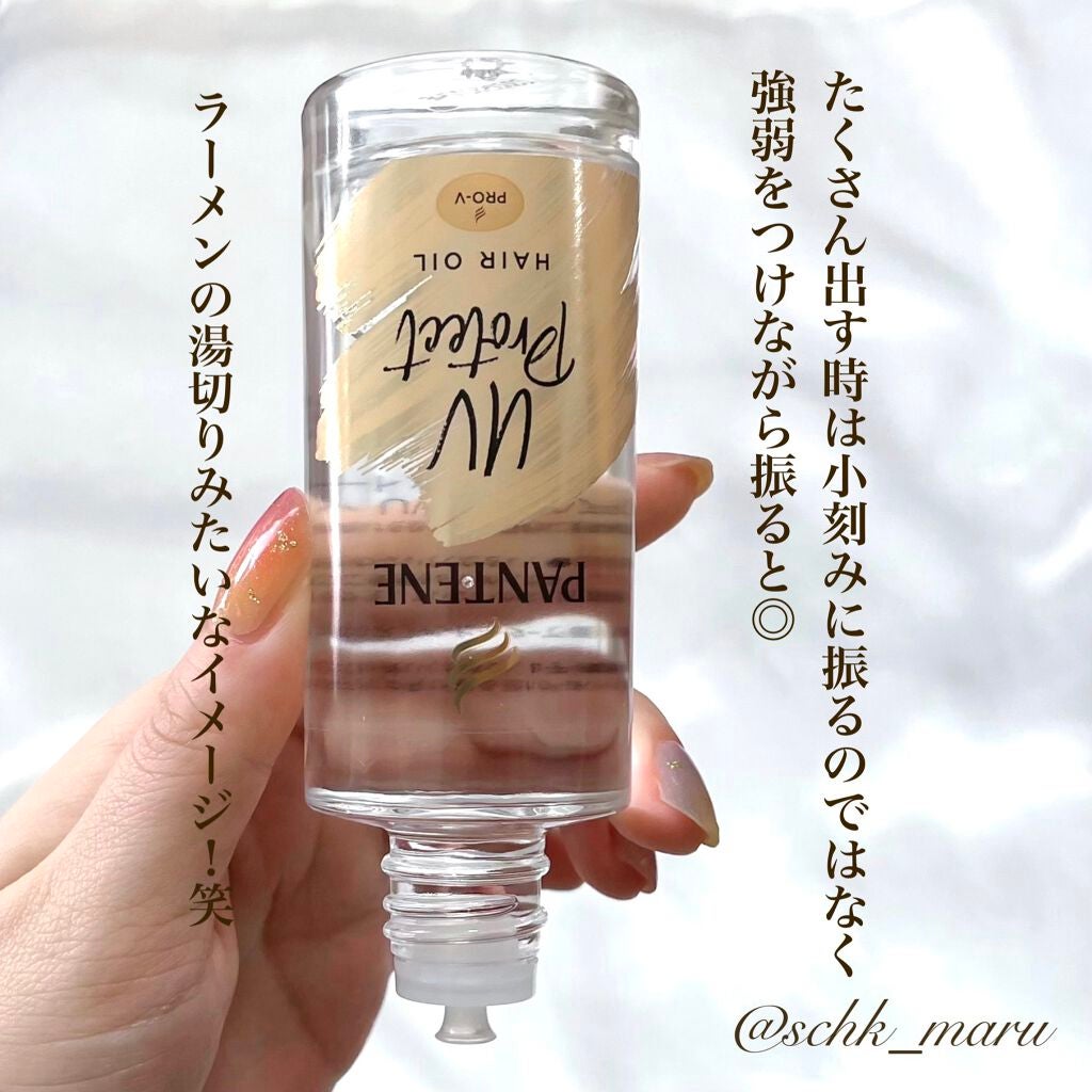 リペアー ゴールデン カプセル ミルク/パンテーン/ヘアミルクを使ったクチコミ(5枚目)