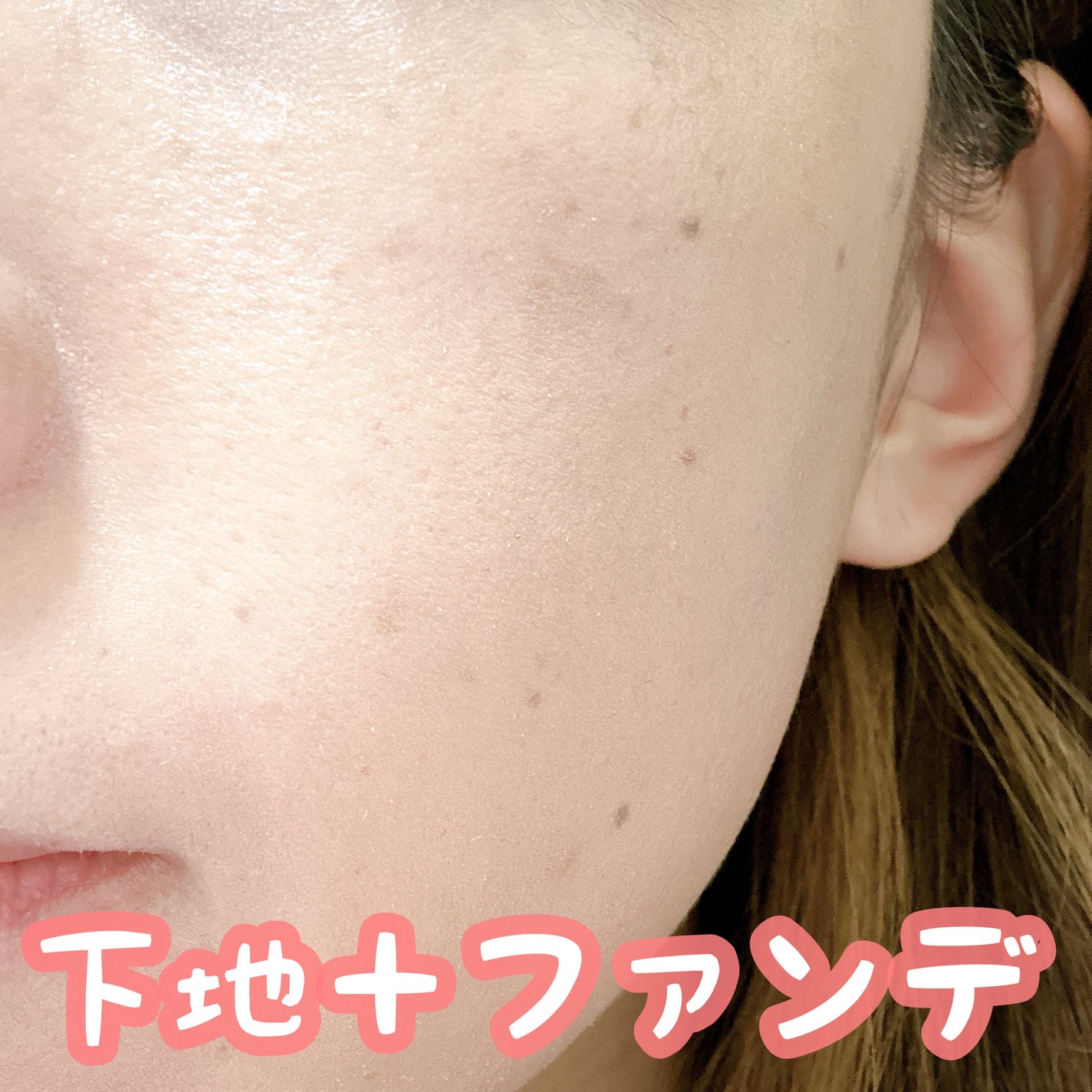 愛されファンデ/b idol/リキッドファンデーションを使ったクチコミ(7枚目)