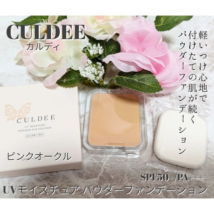 カルディ UVモイスチュア パウダーファンデーション  /ダスキン/パウダーファンデーションを使ったクチコミ(1枚目)