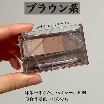 ノーズ&アイブロウパウダー/CEZANNE/パウダーアイブロウを使ったクチコミ(2枚目)