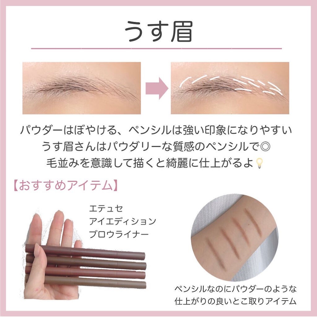 ビューティーガイドアイブロー N/インテグレート/リキッドアイブロウを使ったクチコミ(3枚目)