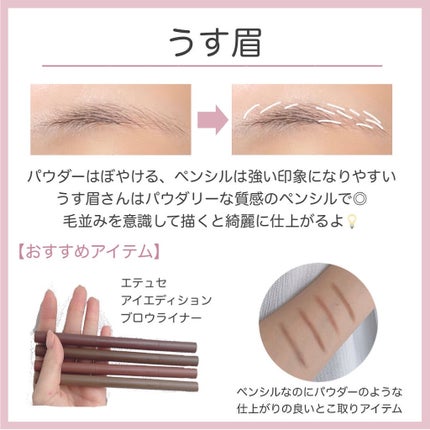 ビューティーガイドアイブロー N/インテグレート/リキッドアイブロウを使ったクチコミ(3枚目)