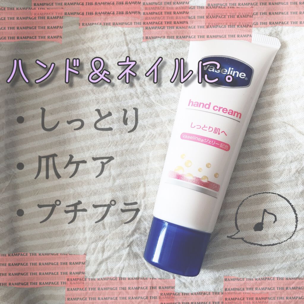 ハンド ネイル ヴァセリンの口コミ ヴァセリンのハンド ネイルクリームてす テ By なりか 乾燥肌 Lips