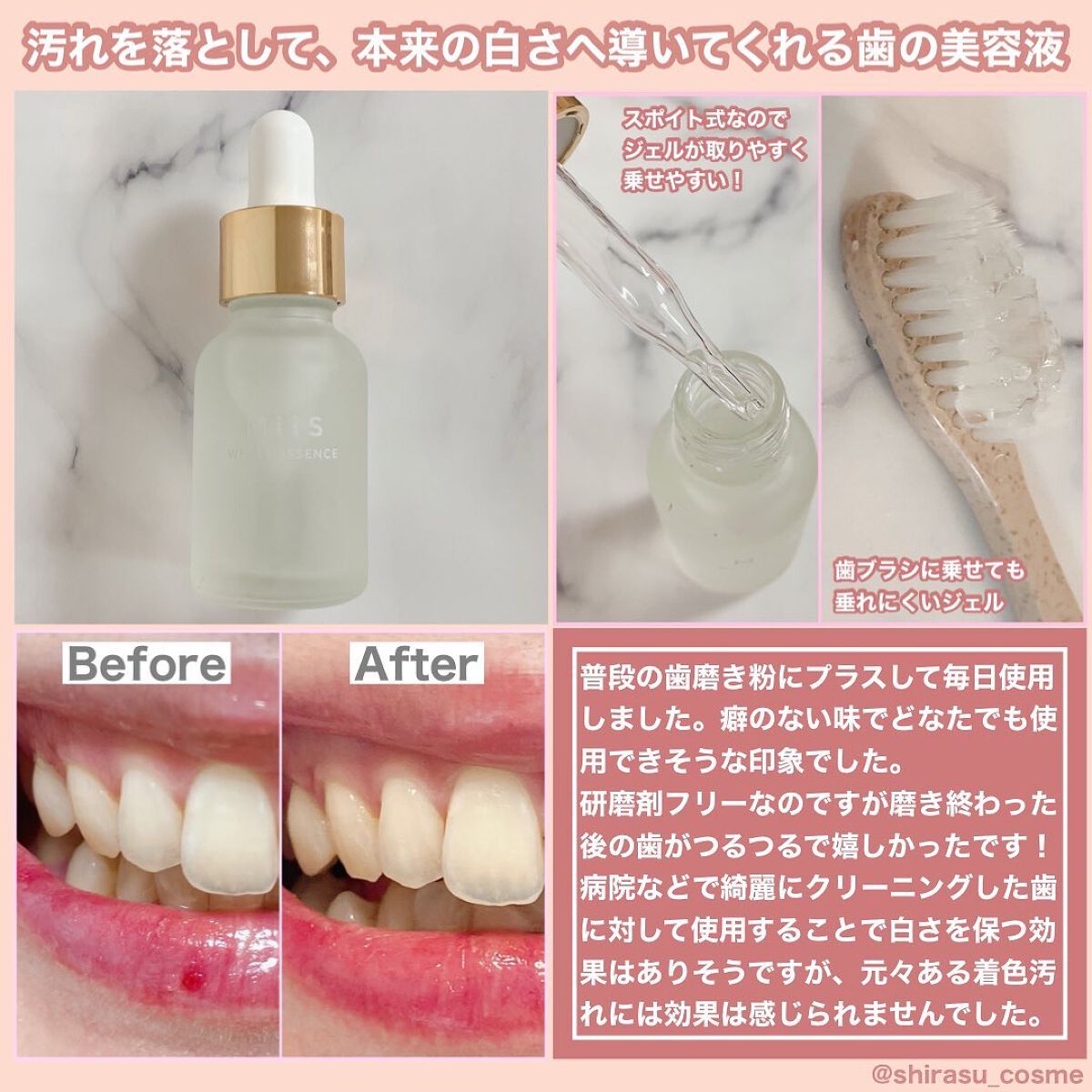 ホワイティエッセンス/MiiS/その他オーラルケアを使ったクチコミ（2枚目）