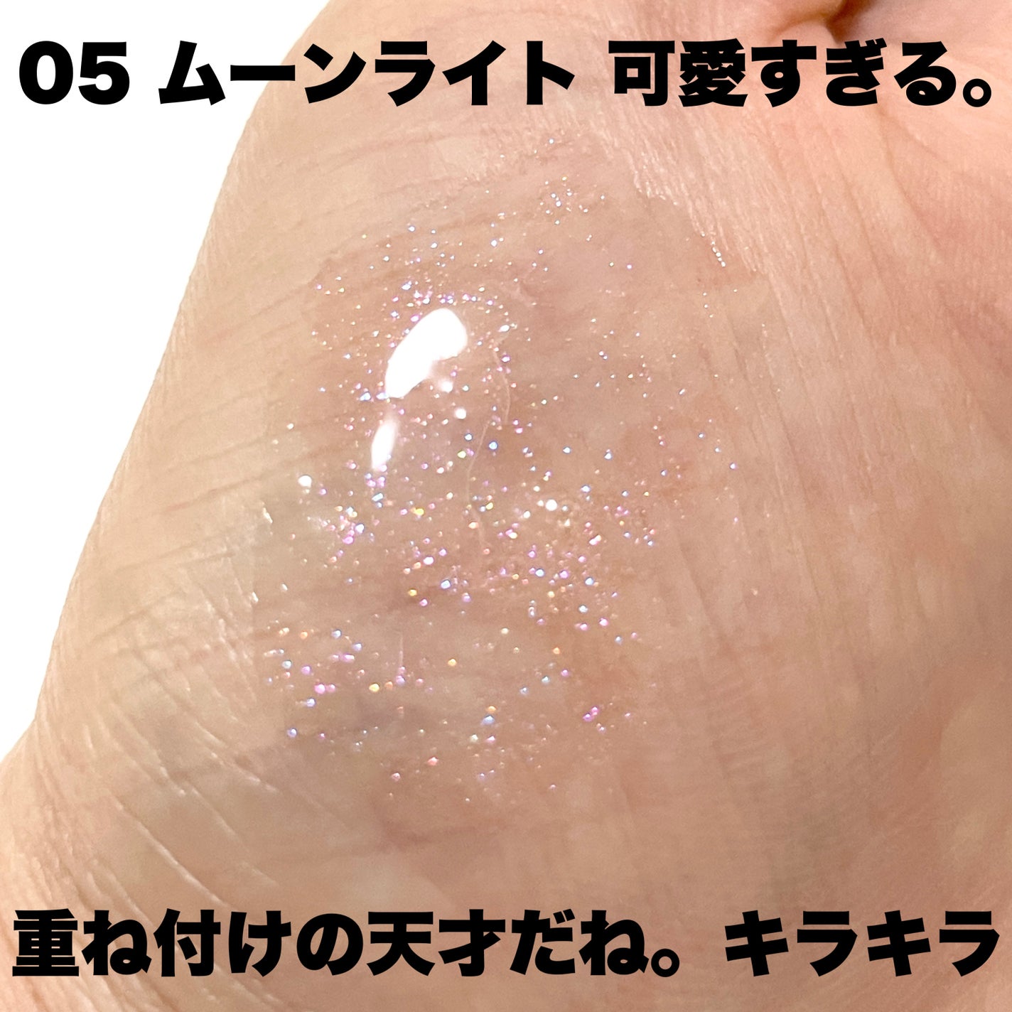 natsumi on LIPS 「色もちやばい。ブレスドムーン@blessedmoon_jpフラ..」(7枚目)