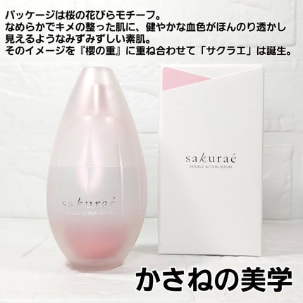 ダブルアクションセラム/サクラエ(sakuraé)/美容液を使ったクチコミ(4枚目)