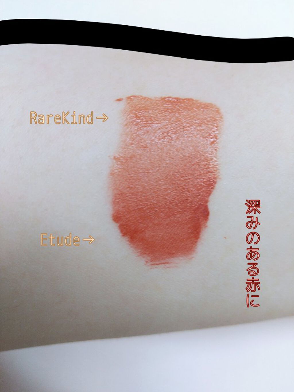 オーバスマッジリップティント #22. Salted Almond/RAREKIND/リップティントを使ったクチコミ（2枚目）