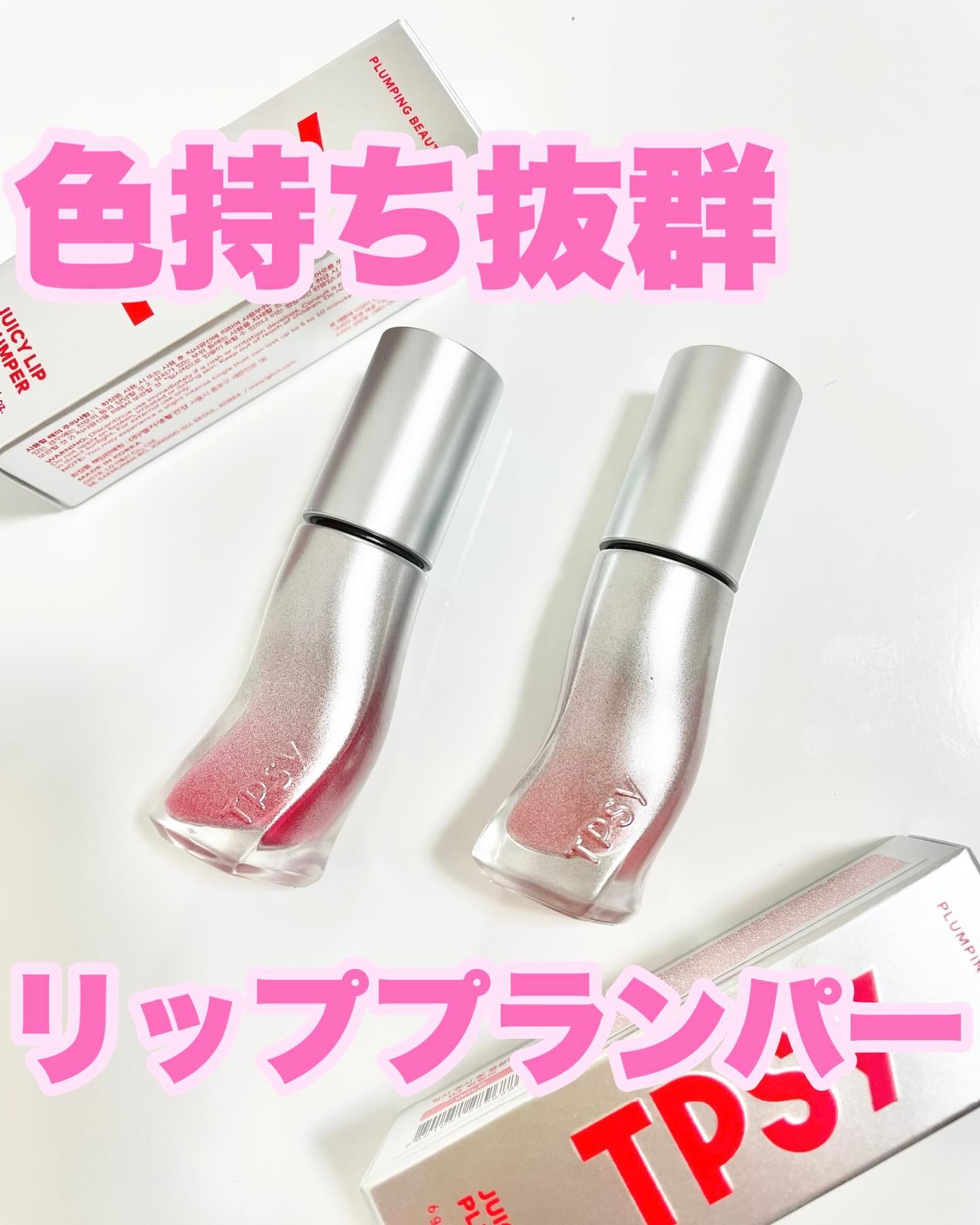 ジューシーリッププランパー6g/TPSY/リッププランパーを使ったクチコミ（1枚目）