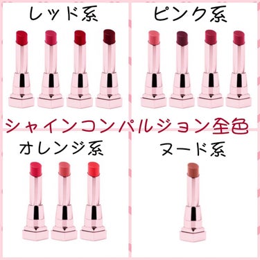 シャインコンパルジョン SRD04 レッド/MAYBELLINE NEW YORK/口紅を使ったクチコミ（3枚目）