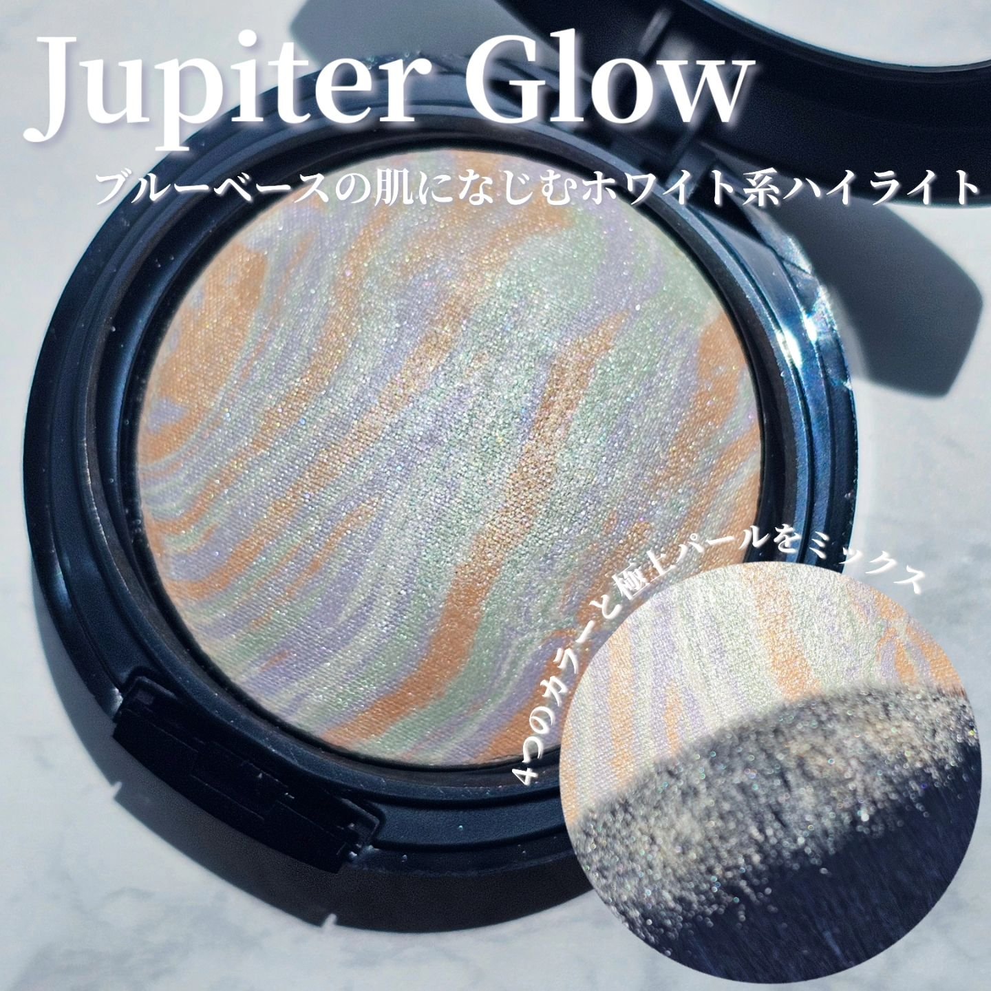 マーブルハイライター/LB/パウダーチークを使ったクチコミ（2枚目）