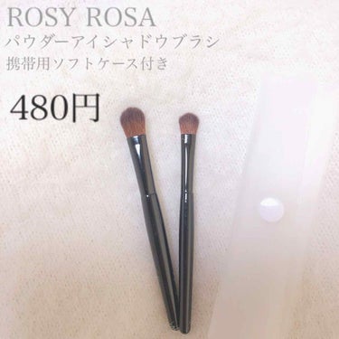 
✨ROSY ROSA  アイシャドウブラシ✨

480円+税




携帯用ソフトケースがついてるので、持ち運びにも便利です💫



アイシャドウブラシは毛が柔らかいのに密度があって、アイシャドウのノ