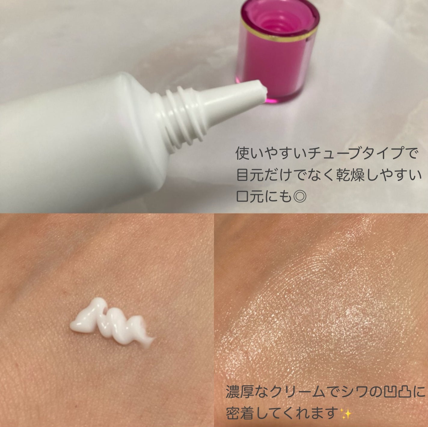 ミノン アミノモイスト エイジングケア アイクリーム/ミノン/アイケア・アイクリームを使ったクチコミ(3枚目)