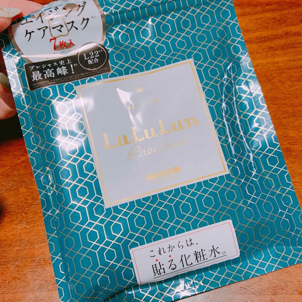 ルルルンプレシャス GREEN(バランス)【旧】/ルルルン/シートマスク・パックを使ったクチコミ（1枚目）