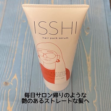 イッシ ヘアパックセラム/ISSHI/洗い流すヘアトリートメントを使ったクチコミ（1枚目）