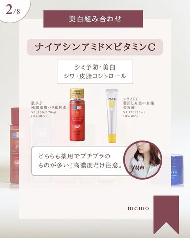 アクアレーベル スペシャルジェルクリーム EX （ブライトニング） のクチコミ「@yun.skincare_←バズに惑わされないスキンケア

今日も化粧品研究者のゆんが
バズ.....」（3枚目）