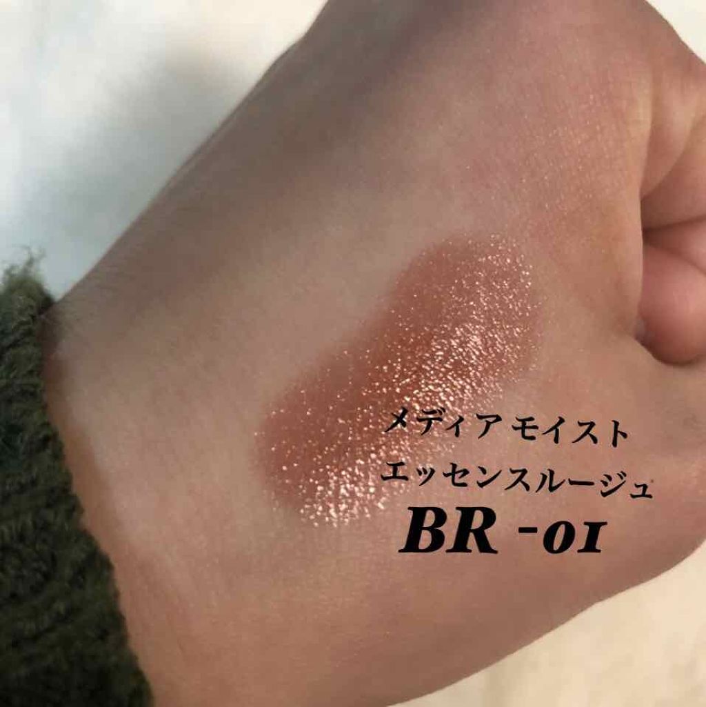 モイストエッセンスルージュ/media/口紅を使ったクチコミ（2枚目）